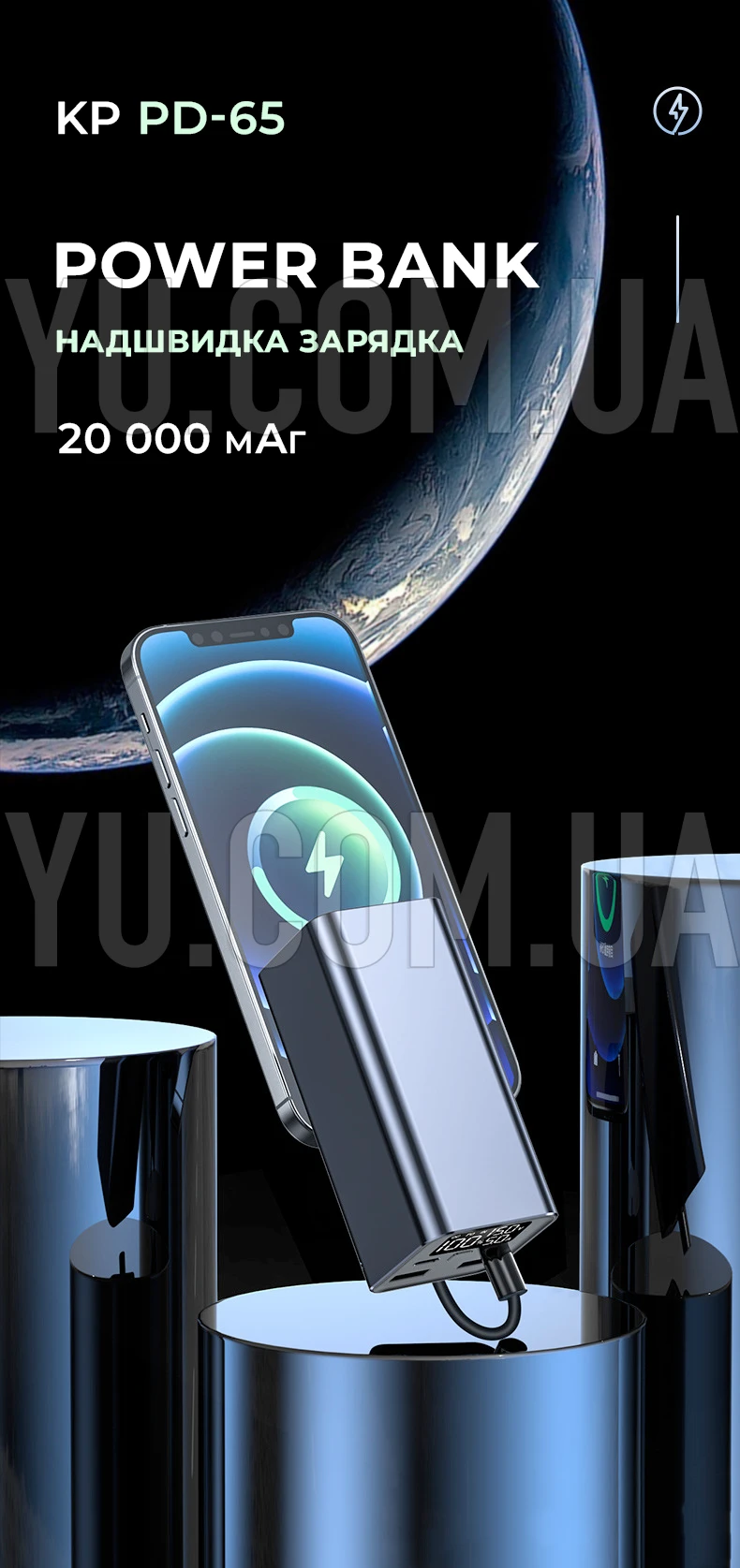 Зовнішній акумулятор Power Bank KP PD-65 20000 мАг 65Вт PD+QC3.0 Зовнішній акумулятор Power Bank KP PD-65 20000 мАг 65Вт PD+QC3.0